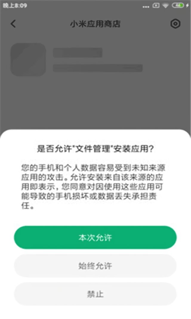 应用包管理组件最新版本截图2