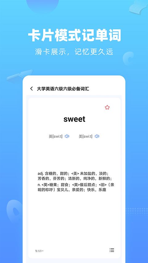 英语翻译器在线翻译软件截图1