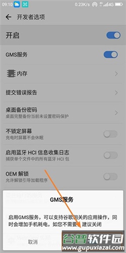 谷歌服务框架怎么打开3