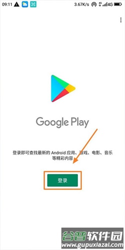 谷歌服务框架怎么打开5