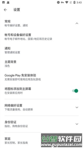 谷歌服务框架怎么安装1