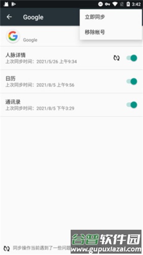 谷歌服务框架怎么安装2
