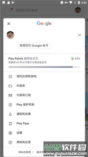谷歌服务框架怎么安装3
