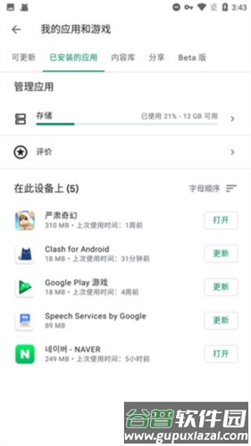谷歌服务框架怎么安装4