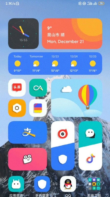 雪山超级壁纸app截图2