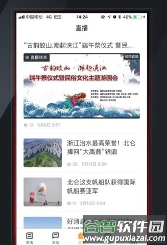 仑传