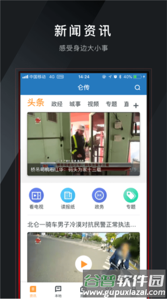 仑传官方版截图1