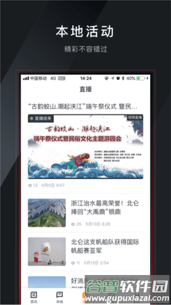 仑传官方版截图2