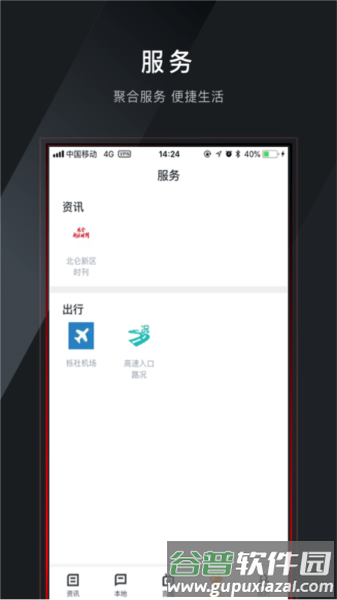 仑传官方版截图3