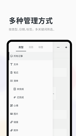 Migi笔记app截图4