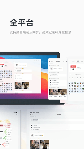 Migi笔记app截图5