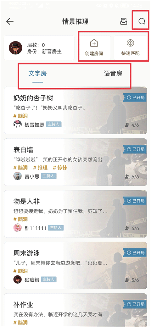 crimaster犯罪大师国际服