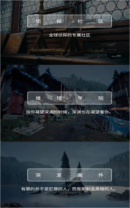 crimaster犯罪大师国际服