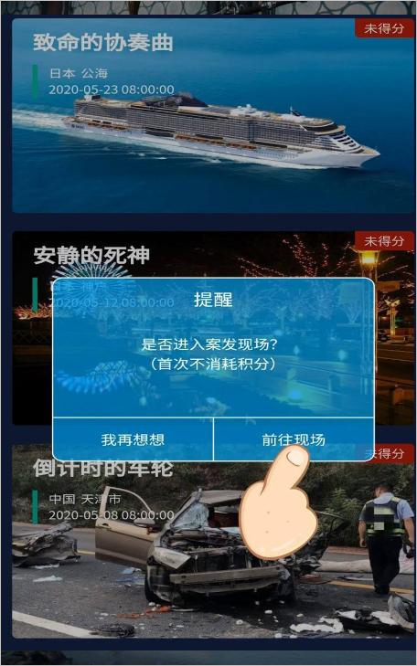 crimaster犯罪大师国际服