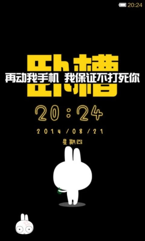 小米桌面官方版截图1