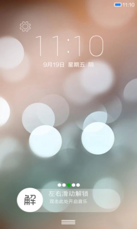 小米桌面官方版截图2