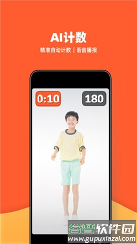 天天跳绳2023免费版3