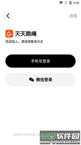 天天跳绳2023免费版5