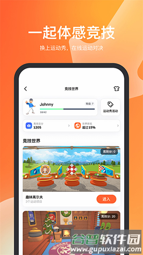 天天跳绳2025免费版截图2