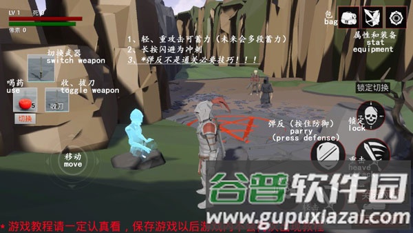 受死之旅手机版截图2