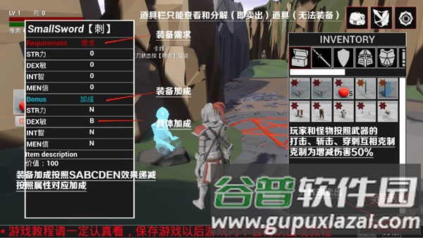 受死之旅手机版截图3