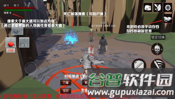 受死之旅手机版截图4