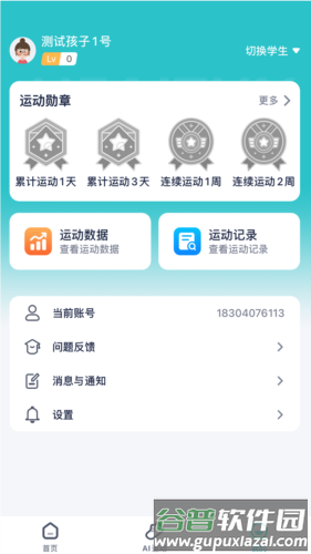 健康快车app宣传图