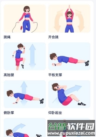 健康快车app2