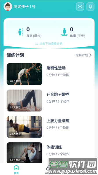 健康快车app截图1