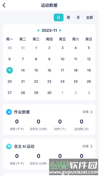 健康快车app截图3