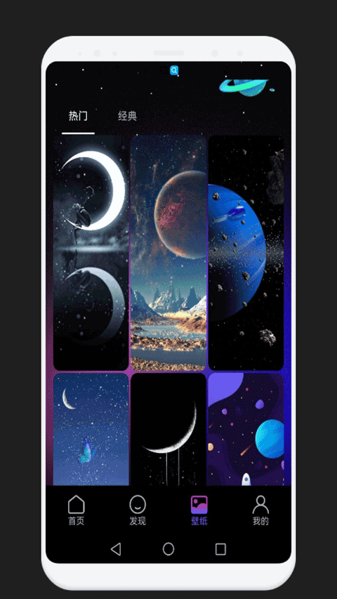 宇宙星球世界手机版截图3