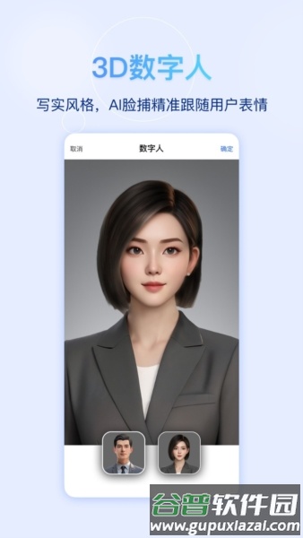 快鹭会议app截图2
