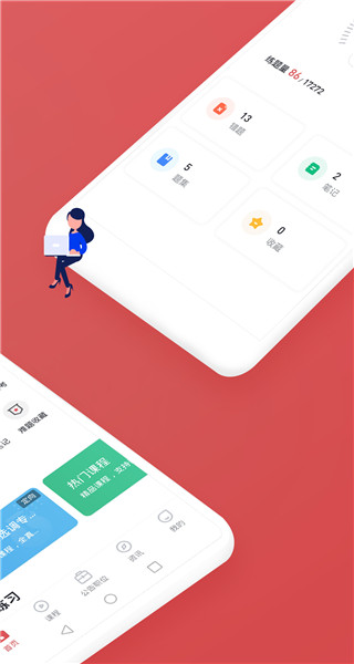 金标尺公考app截图2