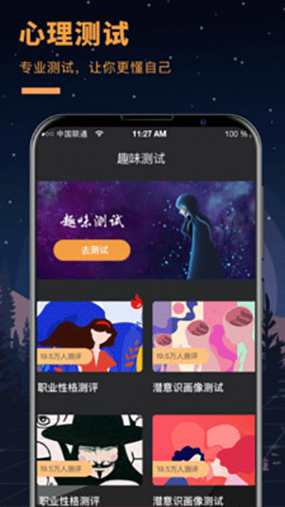 答案之书app截图4