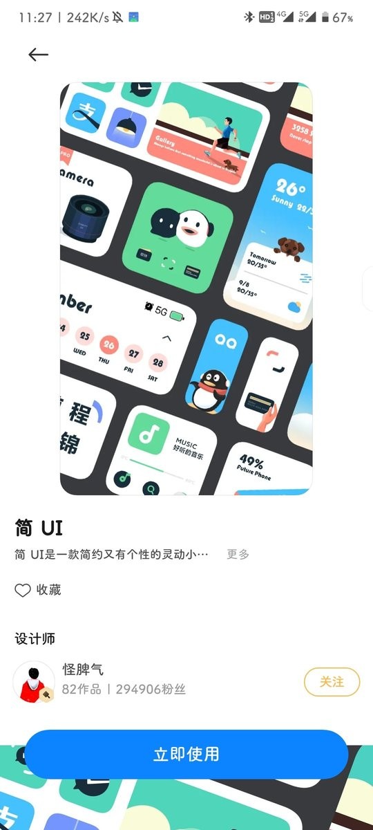 MIUI扩展插件下载