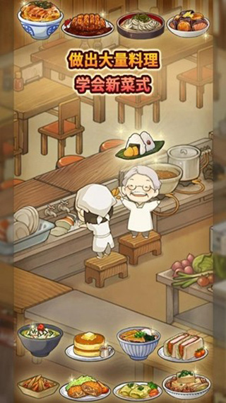 新众多回忆的食堂故事中文版截图2