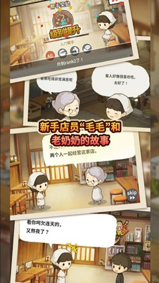 新众多回忆的食堂故事中文版截图4