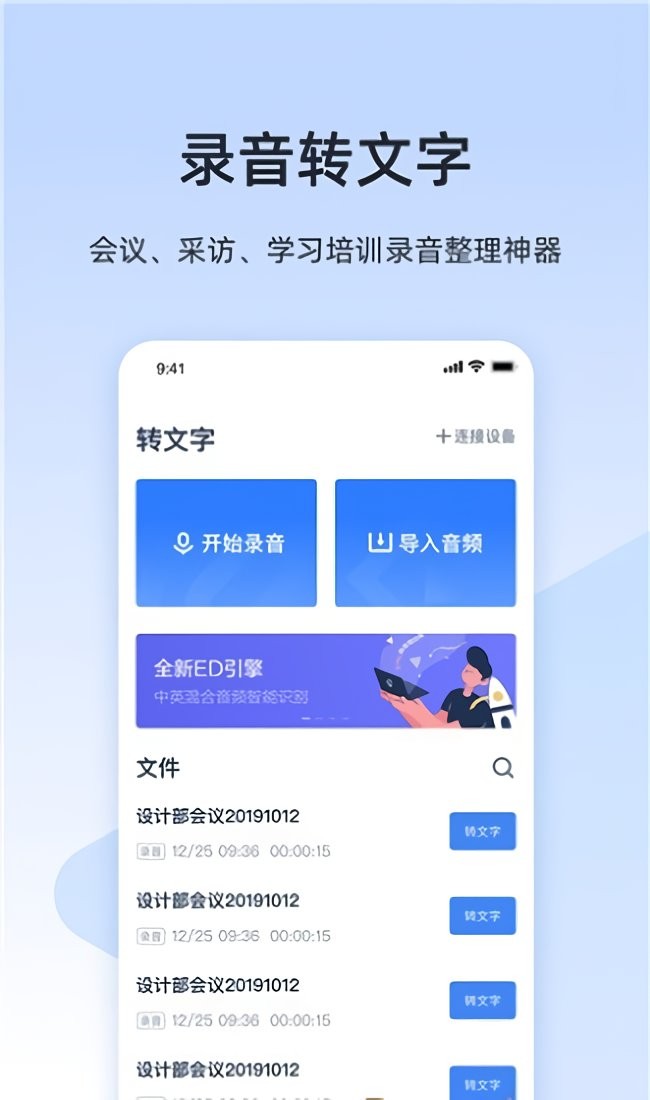 小米闻声手机版截图1