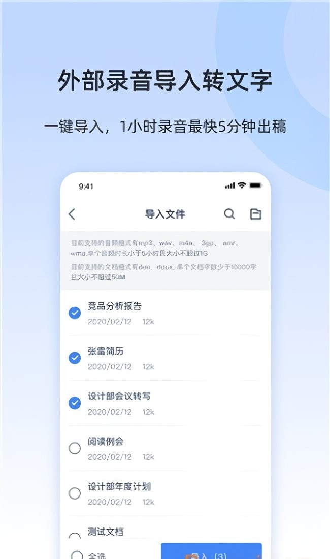 小米闻声手机版截图2