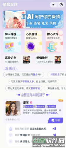 情智星球3