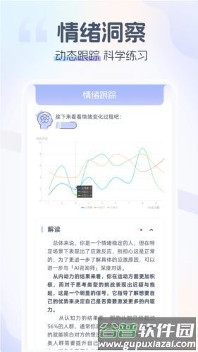 情智星球安卓版截图4