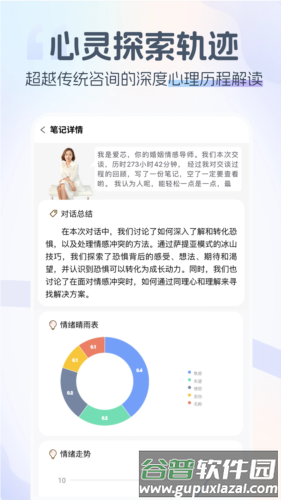 情智星球安卓版截图5