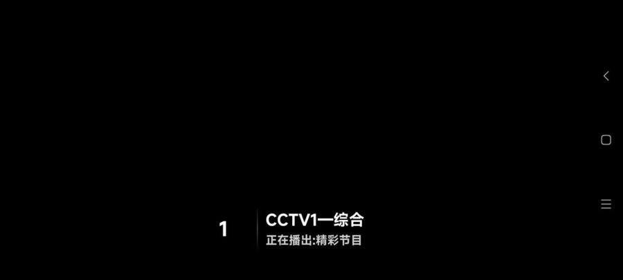 全网通直播app截图1