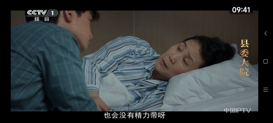 全网通直播app截图2