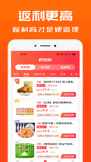 吉象优选app截图2