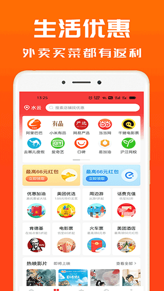 吉象优选app截图3