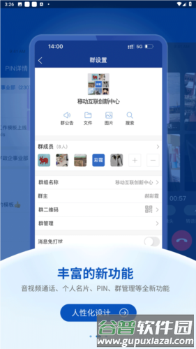 首钢通安卓版图片4
