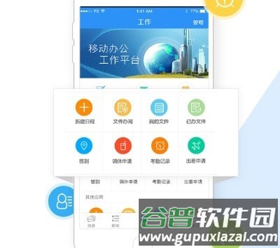 首钢通安卓版图片6