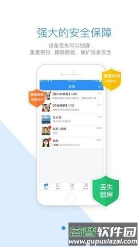 首钢通安卓版截图1