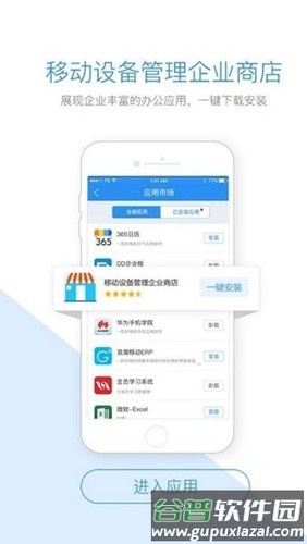 首钢通安卓版截图3